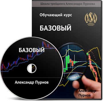 [Александр Пурнов] Базовый курс VSA_ Тренды. Смена_0.png